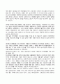 전통적 한국가족의 유형(우리나라 전통가족의 유형 분류) 4페이지