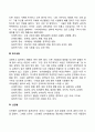 사티어의 의사소통 5유형 3페이지