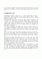 [경제의 글로벌화] 글로벌화의 요인(글로벌화의 원인 등장배경 출현배경) 글로벌화에 대한 시사점 4페이지