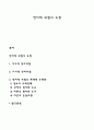 정치적 위험의 유형 1페이지