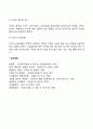 정치적 위험의 유형 4페이지