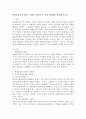 확률표집을 분류하고 내용을 정리한 후 실제 적용례를 탐색해 보시오 2페이지