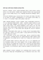 [국제기업의 경제적 환경] 국제경제의 움직임의 특징 1페이지