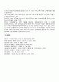 [국제기업의 경제적 환경] 국제경제의 움직임의 특징 2페이지