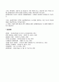 [국제분업] 글로벌기업의 분업생산 2페이지