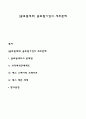 [글로벌세무] 글로벌기업의 세무문제 1페이지