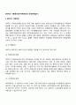 GATT의 기본원칙(GATT체제하의 국제무역질서) 2페이지