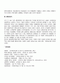 [국제무역규범의 제정동향] 노동라운드 기술라운드 경쟁라운드 3페이지