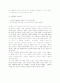 뉴발란스 브랜드분석과 뉴발란스 마케팅전략 사례분석및 누발란스 향후 마케팅 4P전략 제시 6페이지