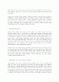 감정노동자의 심리적 스트레스와 대상 환경 2페이지