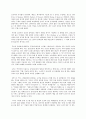 감정노동자의 심리적 스트레스와 대상 환경 3페이지