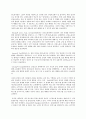 감정노동자의 심리적 스트레스와 대상 환경 5페이지