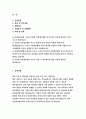 은평성모병원 자기소개서 은평성모병원 자소서 은평성모병원 자기소개서 은평성모병원 자소서 은평성모병원 자기소개서 은평성모병원 자소서 은평성모병원 자기소개서 은평성모병원 자소서 성모병원 2페이지