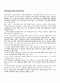 [해외직접투자이론] 국제자원이동론 1페이지