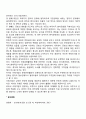 [글로벌경영과 문화적 환경] 국제기업(글로벌기업)과 문화적 환경(이문화 관리) 2페이지