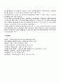 [국제경영전략모델] Integration-Responsiveness(IR) 모델 2페이지