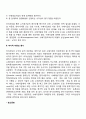 [국제라이선싱] 라이센싱 사업의 수익성 분석 2페이지
