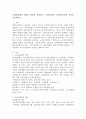 사회보험법의 개념과 원리를 설명하고 사회보험과 사(민간)보험의 차이를 기술하시오 ( 개념, 원리, 차이점 ) 2페이지