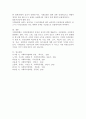 사회보험법의 개념과 원리를 설명하고 사회보험과 사(민간)보험의 차이를 기술하시오 ( 개념, 원리, 차이점 ) 4페이지