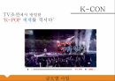 경영학 기업분석 CJ E&M ppt 11페이지