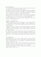 를 따라 떠나는 이집트 여행 독후감 4페이지