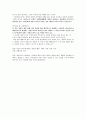 [2022 도덕윤리] 고대서양서브노트 7페이지