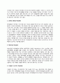 KB캐피탈 자소서 작성법 및 면접질문 답변방법 KB캐피탈 자기소개서 작성요령과 1분 스피치 4페이지