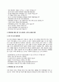KB캐피탈 자소서 작성법 및 면접질문 답변방법 KB캐피탈 자기소개서 작성요령과 1분 스피치 9페이지