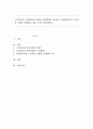 노인복지의 실천과정의 단계와 구성체계를 서술하고 실천과정상의 노인복지 실현의 문제점을 예로 들어서 제시하시오 1페이지