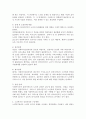 노인복지의 실천과정의 단계와 구성체계를 서술하고 실천과정상의 노인복지 실현의 문제점을 예로 들어서 제시하시오 3페이지