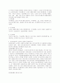 노인복지의 실천과정의 단계와 구성체계를 서술하고 실천과정상의 노인복지 실현의 문제점을 예로 들어서 제시하시오 4페이지