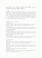 현대 가족이 안고 있는 가족문제는 무엇이며 자신이 생각하는 가장 큰 가족 문제의 원인을 분석하고 해결책을 제시하시오 2페이지
