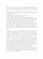 결국 이기는 사람들의 비밀(독후감) 4페이지