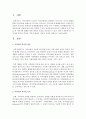 지역사회 복지의 의의와 가치에 대하여 자신의 식견을 바탕으로 논하여 봅시다 2페이지