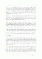 지역사회 복지의 의의와 가치에 대하여 자신의 식견을 바탕으로 논하여 봅시다 3페이지