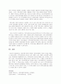 지역사회 복지의 의의와 가치에 대하여 자신의 식견을 바탕으로 논하여 봅시다 4페이지