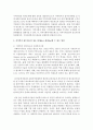 지역복지 네트워크의 개념과 필요성을 설명한 후 상호 윈(Win)-윈(Win)할 수 있는 방안을 제시하시오 3페이지