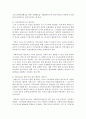 지역복지 네트워크의 개념과 필요성을 설명한 후 상호 윈(Win)-윈(Win)할 수 있는 방안을 제시하시오 4페이지