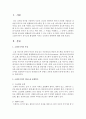 소셜미디어가 의사소통 활성화에 미치는 긍정적인 영향력에 대해 논의하시오 2페이지