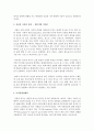 자신의 가치관 유형을 제시하고 가치관형성배경에 대해 설명하시오 3페이지