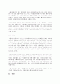 자신의 가치관 유형을 제시하고 가치관형성배경에 대해 설명하시오 4페이지