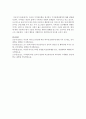 자신의 가치관 유형을 제시하고 가치관형성배경에 대해 설명하시오 5페이지
