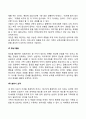 구조적 가족치료기법 4페이지