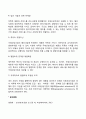국제신생벤처기업의 국제화 동기 및 성공요인 4페이지