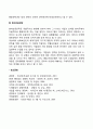 세계화전략의 통합-반응모형(지구적 통합전략 다중심전략 현지반응전략) 4페이지