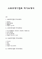 스포츠에이전트 자기소개서 자소서 1페이지