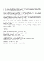 [국제노사관리] 국제노사관계 - 각국 노동조합 조직의 차이(노조의 조직형태 차이 노조와 정치의 관련성) 2페이지