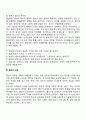 [국제경영과 협상의 의의와 성격 협상의 과정 3페이지