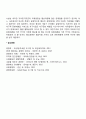 [국제경영과 협상의 의의와 성격 협상의 과정 4페이지