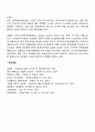 기업의 해외진출과 조세문제(해외자회사의 소득에 대한 과세방법 해외진출형태의 선정) 2페이지